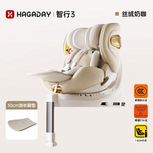 hagaday哈卡达安全座椅婴儿智行3汽车用儿童0-12岁宝宝可车载通风