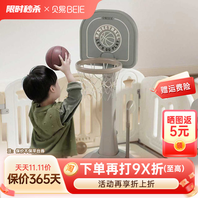 贝易儿童篮球架室内家用投篮球框