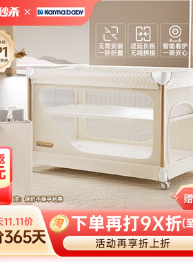 karmababy卡曼婴儿床折叠可移动多功能便携新生宝宝专用拼接大床