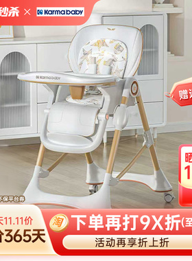 卡曼karmababy宝宝餐椅婴儿桌椅儿童成长座椅家用吃饭多功能学坐