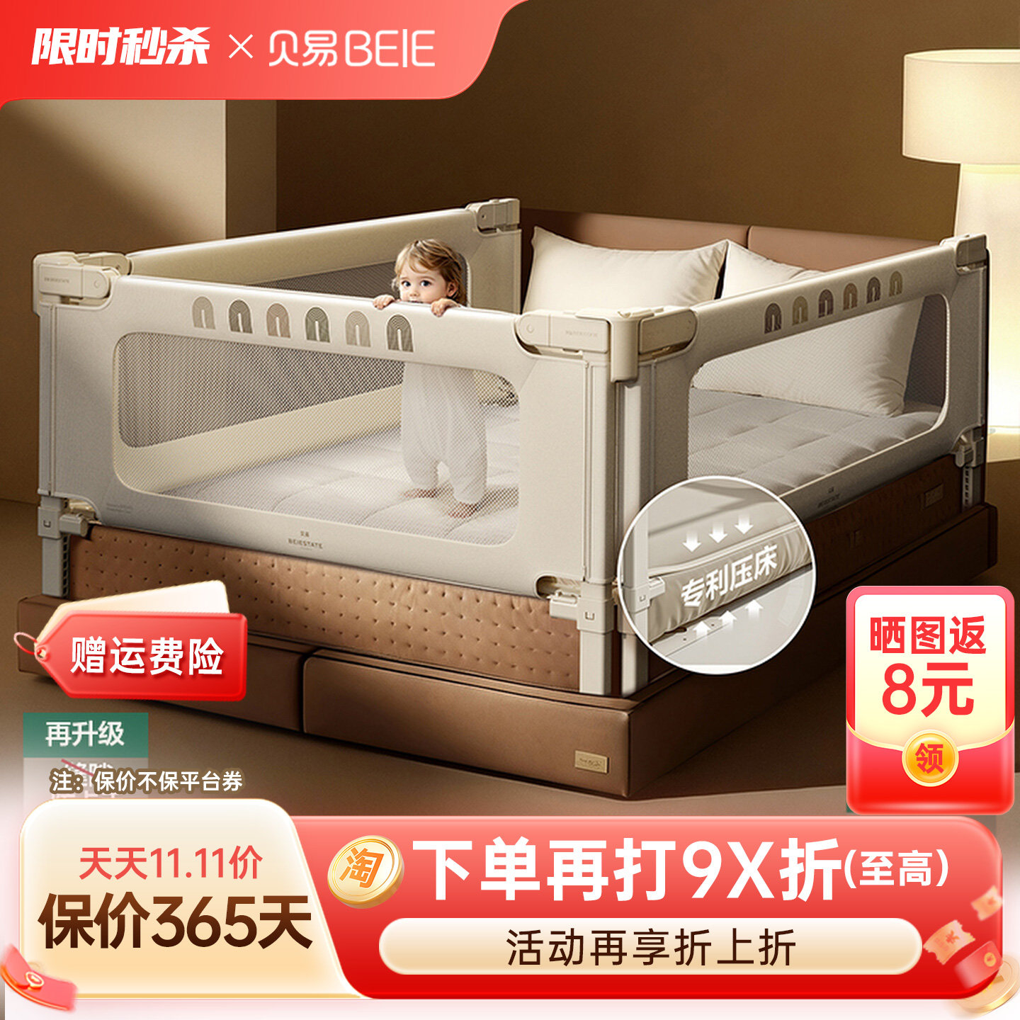 贝易床围栏护栏婴儿防护栏宝宝防摔床边床上防掉床儿童床围床挡板,婴童用品,床护栏,淘宝优惠券,粉丝福利购,淘宝优惠卷