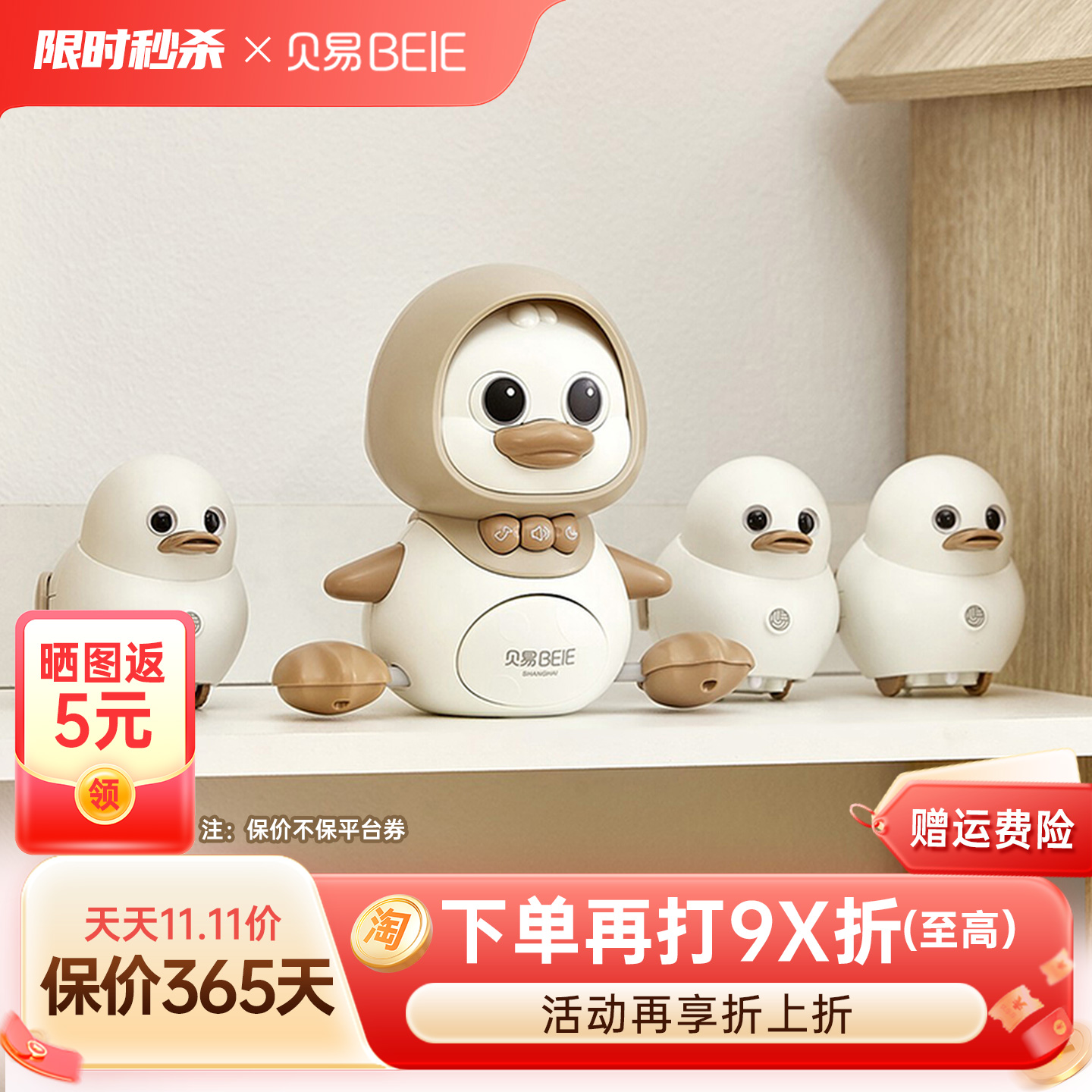 贝易安抚学爬鸭鸭玩具