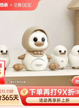 贝易安抚学爬鸭鸭玩具