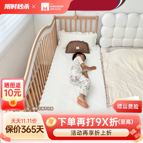 hagaday哈卡达婴儿拼接床