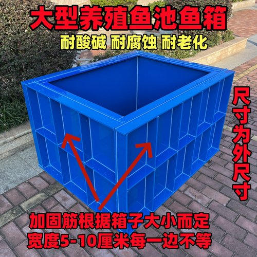 PP锦鲤鱼池鱼箱加厚加固可定制