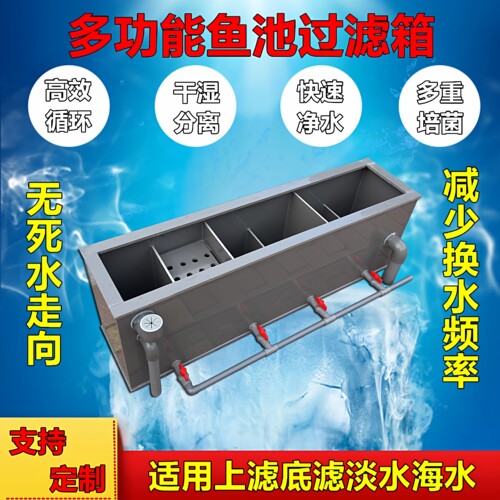 PP锦鲤鱼缸鱼池加厚过滤箱