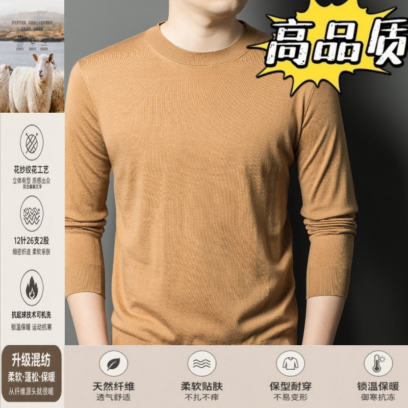 山羊绒圆领针织衫毛衣男春秋季
