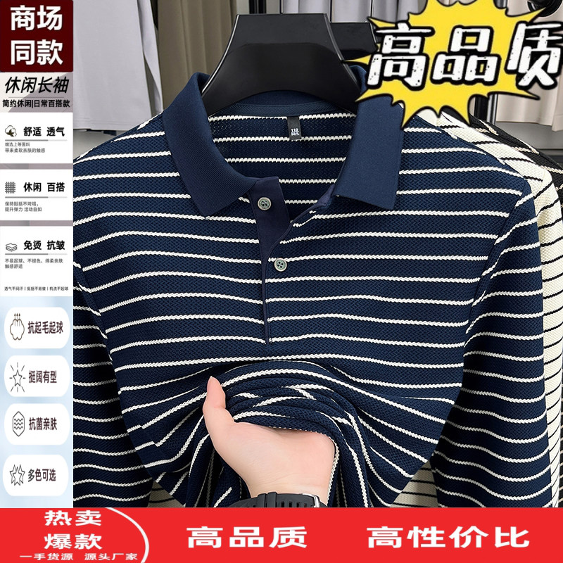 菠萝纹长绒棉翻领Polo衫