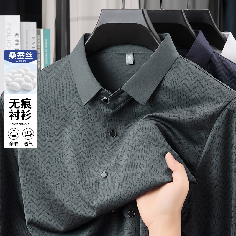 桑蚕丝长袖免烫无痕衬衫