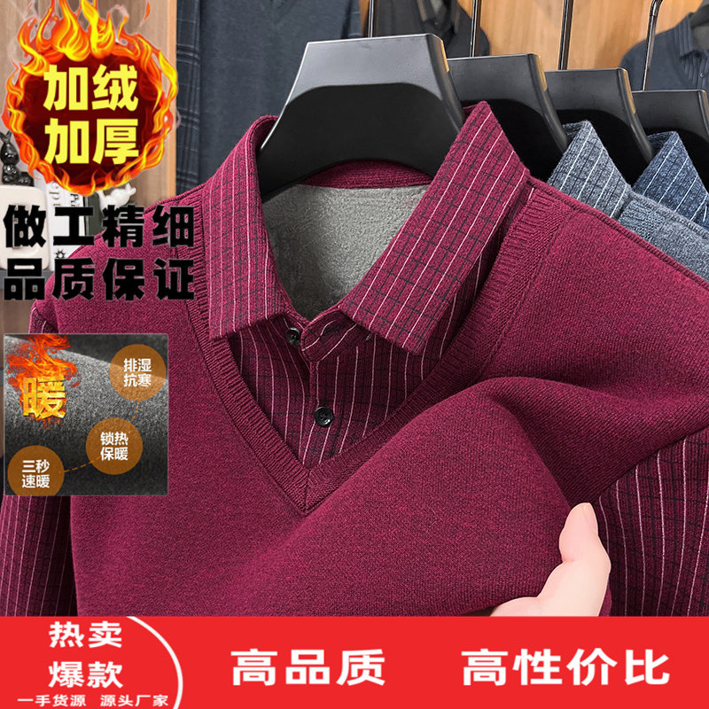 毛衣假两件羊毛衫加绒加厚男士