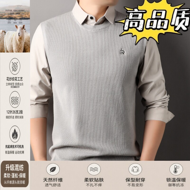 假两件针织衫毛衣男士衬衫领
