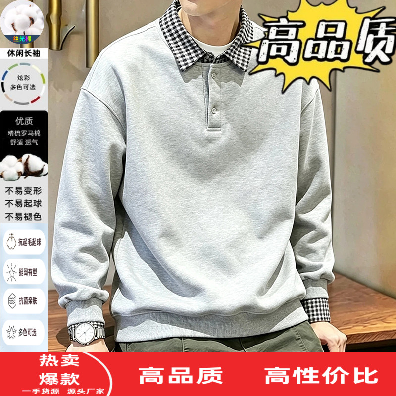 衬衫领棉质长袖t恤男士翻领卫衣