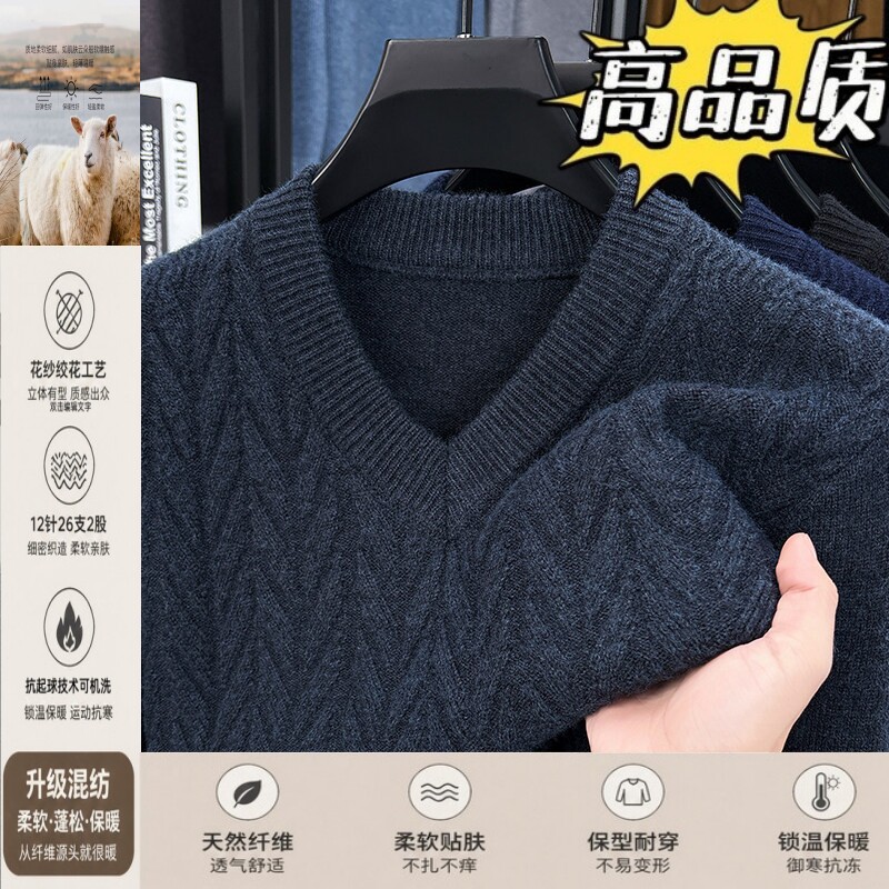 男士V领羊毛衫秋冬季加厚针织衫