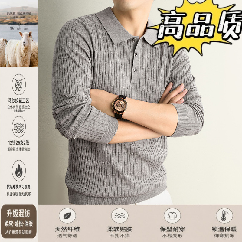 老钱风提花针织衫薄款毛衣男士