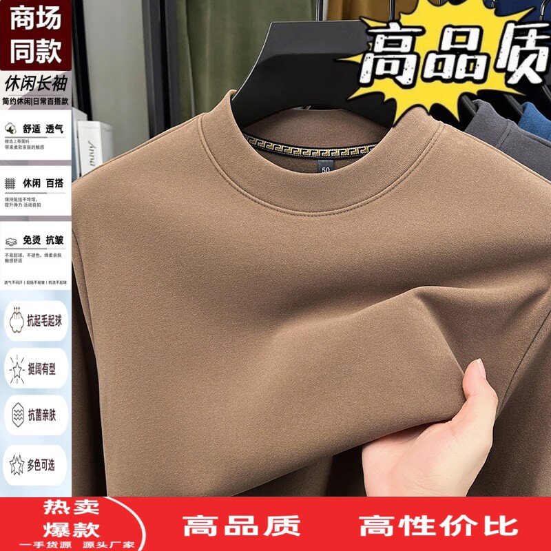 半高领双面德绒打底衫男士