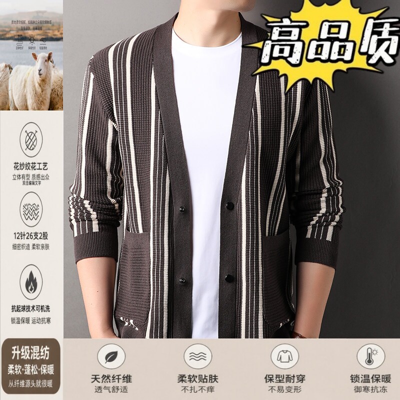 条纹针织开衫男春秋季V领