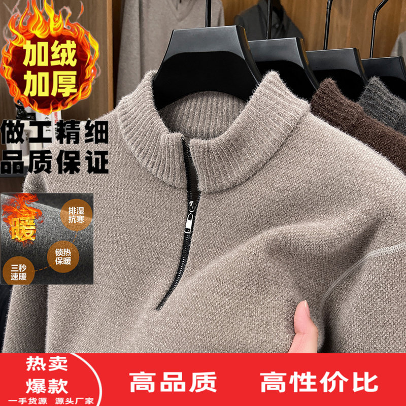 雪貂绒一体绒拉链立领针织衫男士