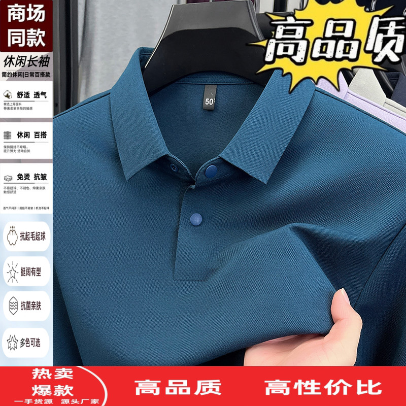 丝光棉长袖T恤男休闲宽松免烫透气中年爸爸装春秋款男士打底上衣