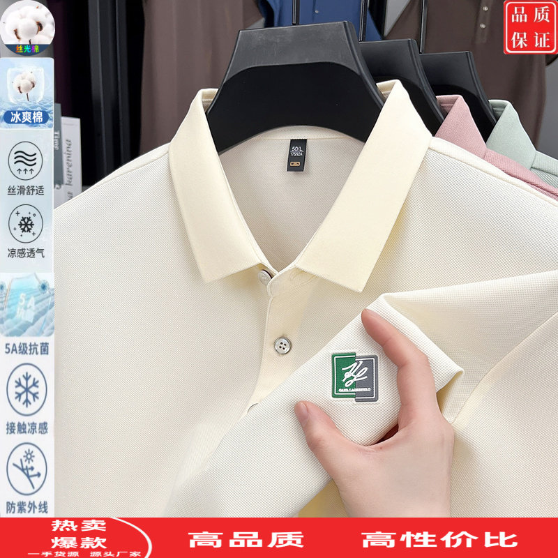 Polo衫短袖t恤男夏季薄款丝光棉