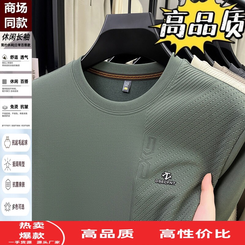 春秋季圆领卫衣长袖t恤男士