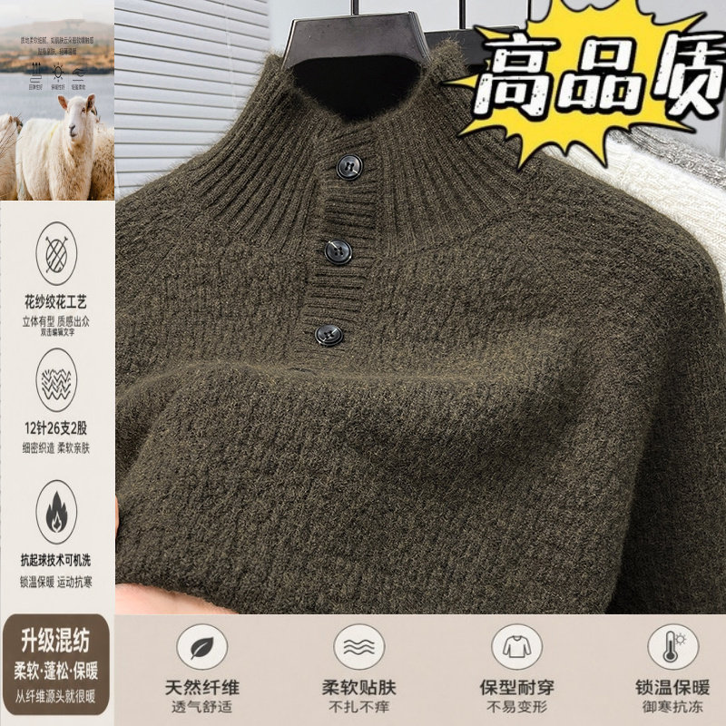 秋冬季提花加厚毛衣男士针织衫