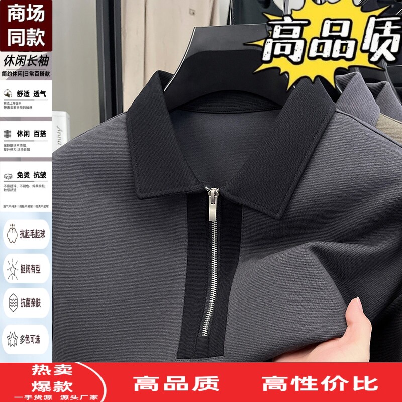 拉链领长袖T恤男士爸爸装