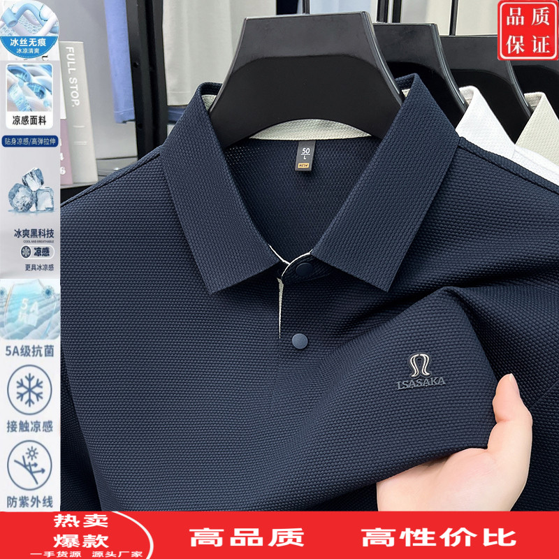 冰丝短袖T恤男士菠萝纹夏季薄款