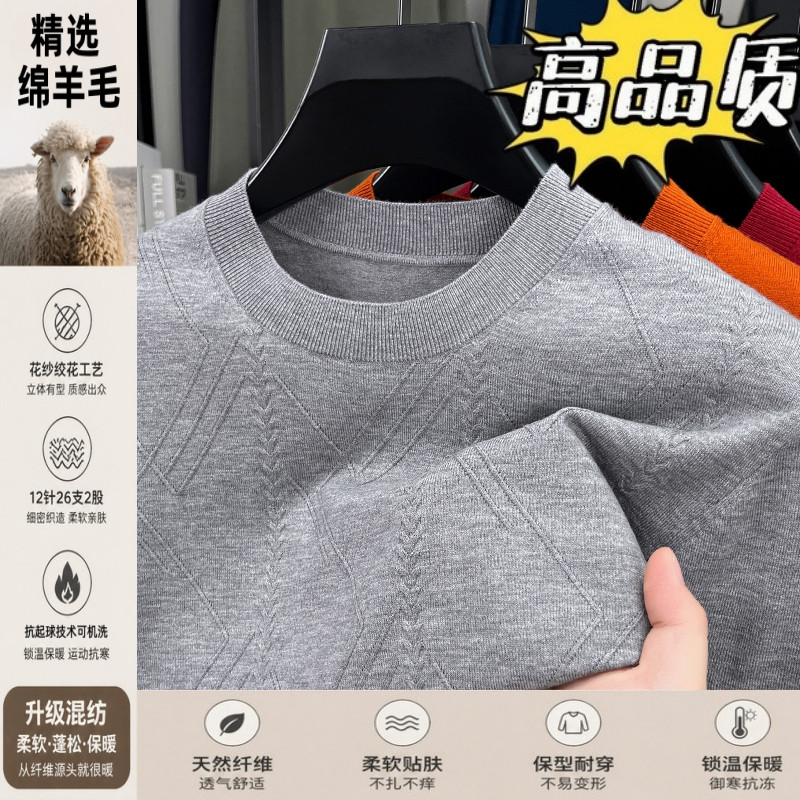 春秋季半高领羊毛衫男士提花潮流