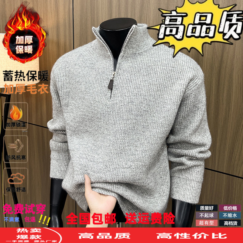 秋冬季加厚针织衫男士爸爸半高领