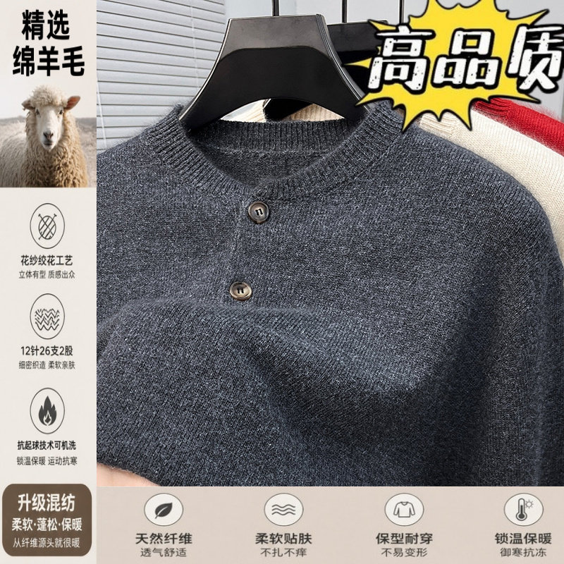 秋冬新款男士加厚打底衫毛衣爸爸装圆领休闲百搭保暖羊毛针织衫男