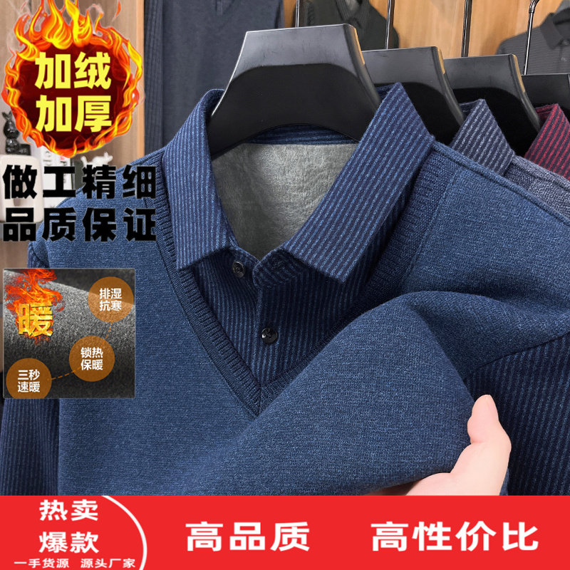 假两件针织衫加绒毛衣男士冬季