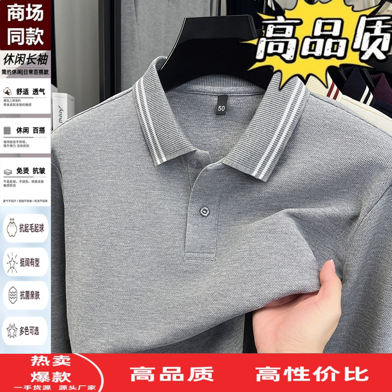 丝光100%纯棉长袖t恤男士春秋季爸爸装中老年商务休闲翻领打底衫