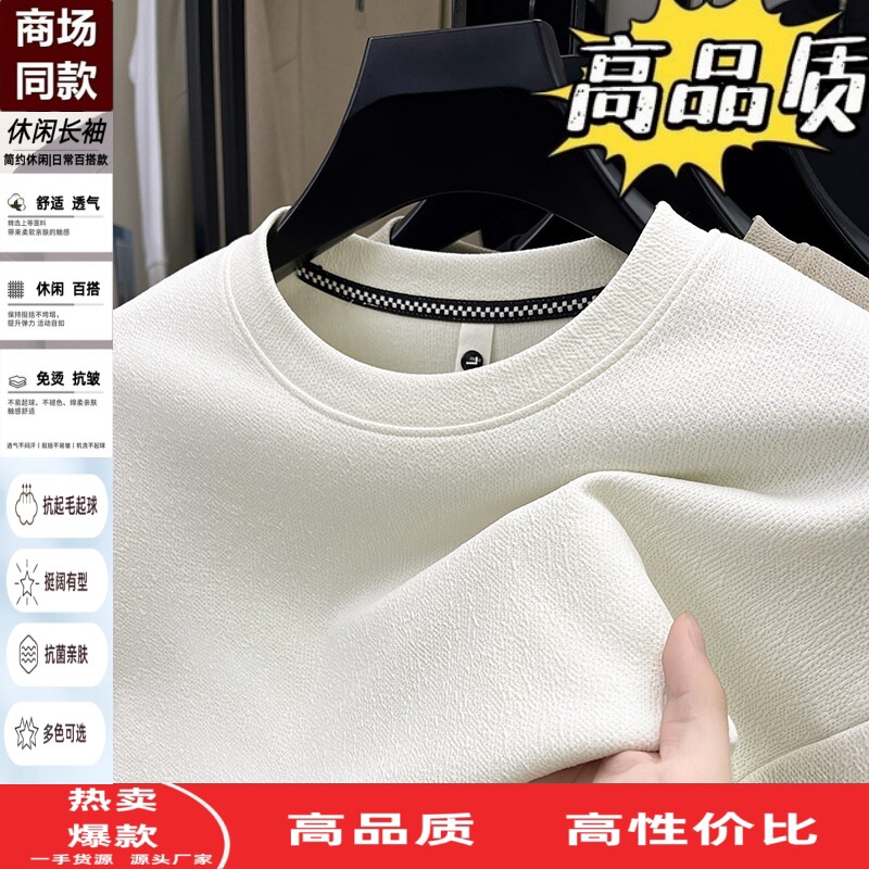 春秋季圆领卫衣套头打底衫