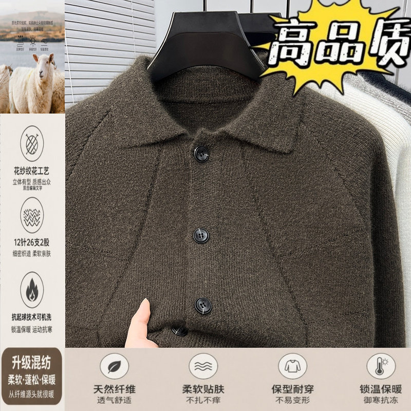 提花加厚毛衣开衫男士秋冬季爸爸