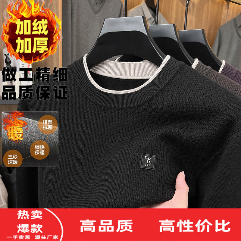 羊毛衫圆领毛衣加绒加厚男士冬季