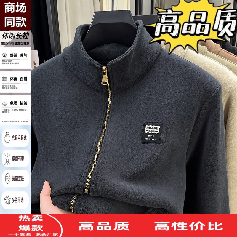 摇粒绒加厚开衫外套男士长袖