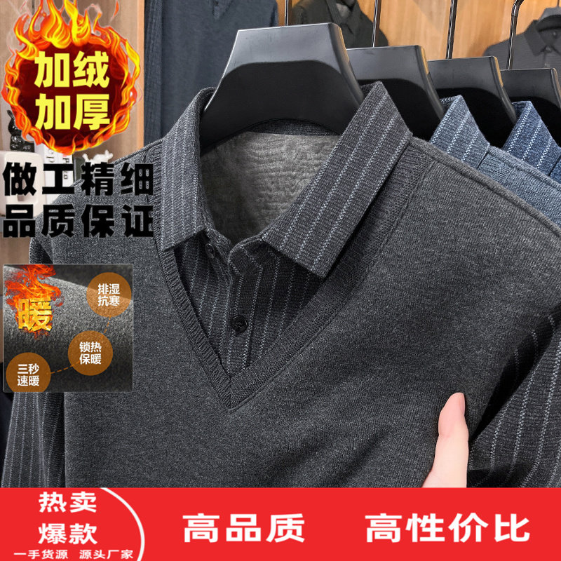 中老年羊毛衫假两件加绒男衬衫领