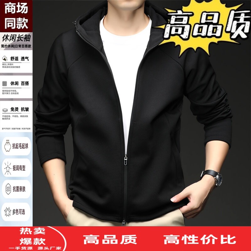 连帽运动服夹克外套男士