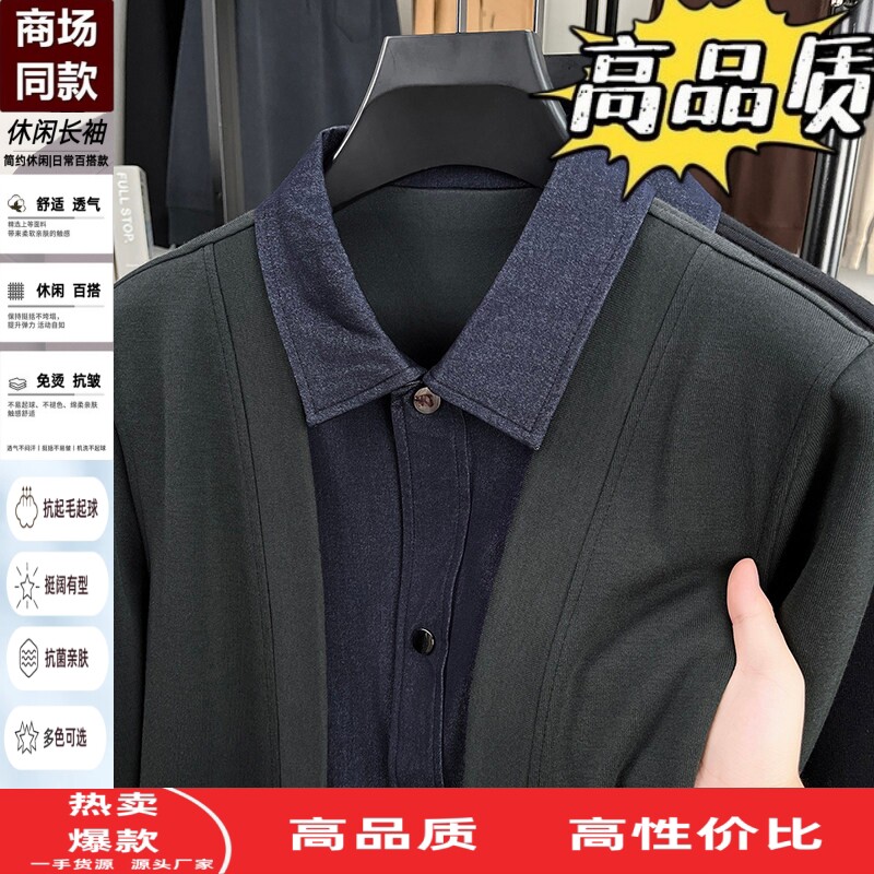 莫代尔衬衫领假两件开衫男士外套
