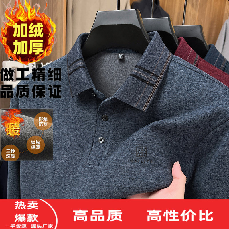 冬季爸爸装羊毛长袖t恤男士中年
