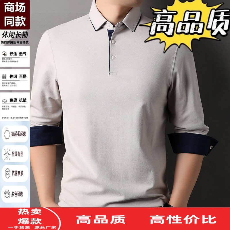 衬衫袖纯色翻领Polo衫男士春秋款
