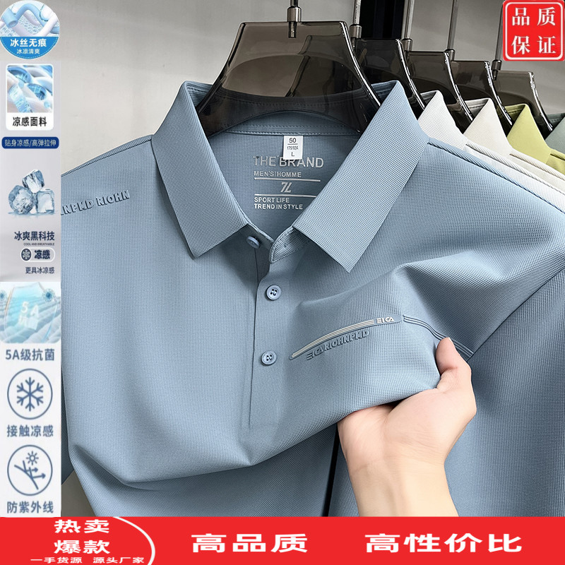 高品质锦氨短袖T恤男士夏季薄款