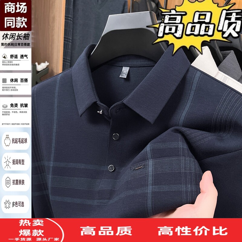 中老年条纹打底衫男士春秋季