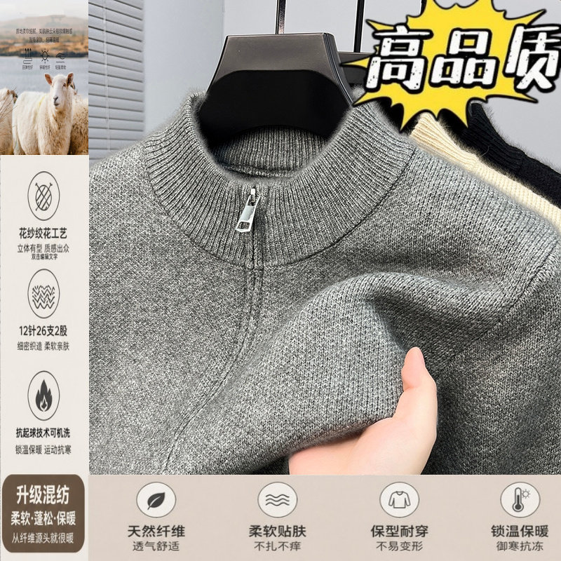 双拉链加厚针织衫外套男士秋冬季