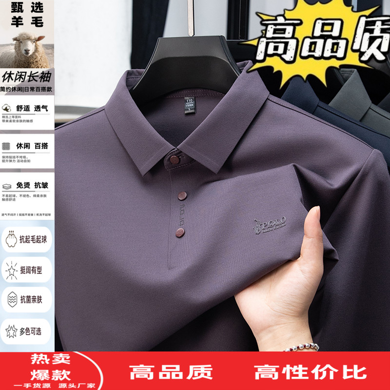 春秋季胖子加肥加大羊毛长袖T恤