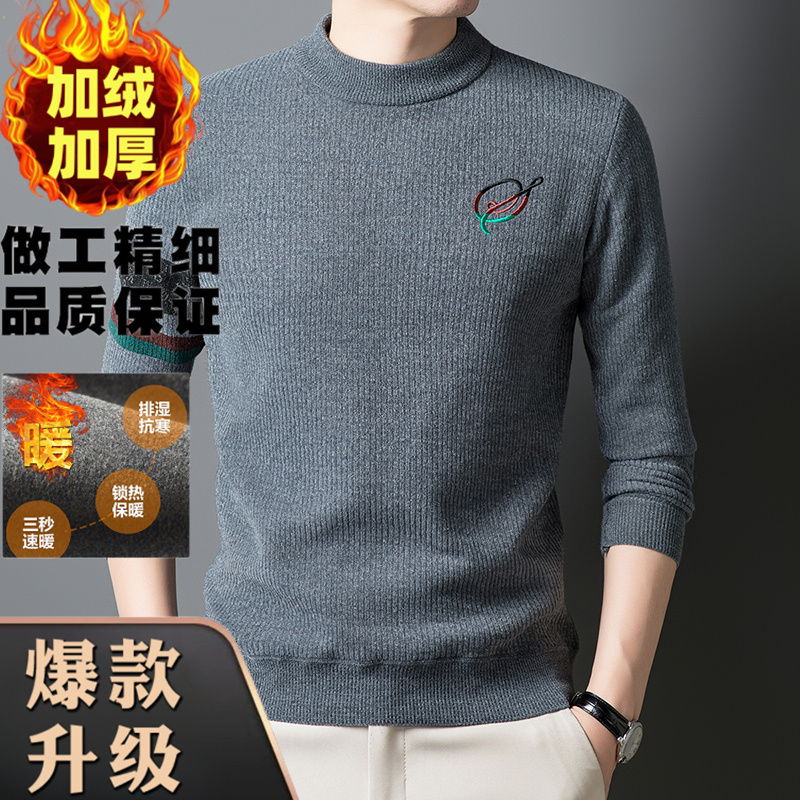 半高领针织衫加绒毛衣男士冬季中青年潮流刺绣一体绒保暖打底衫男