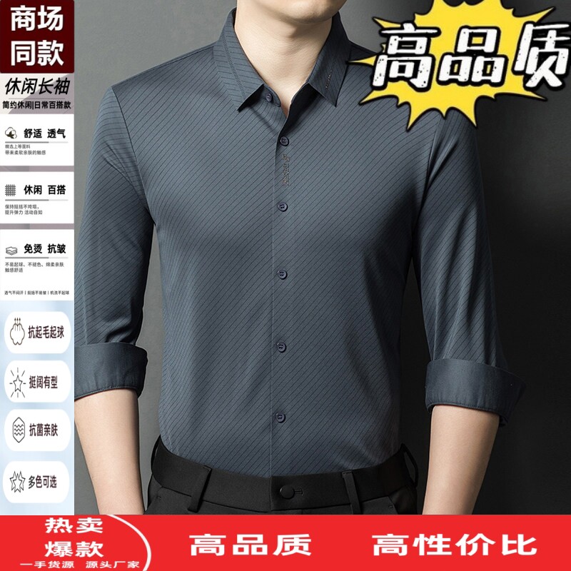 山羊绒长袖衬衫男中年商务休闲