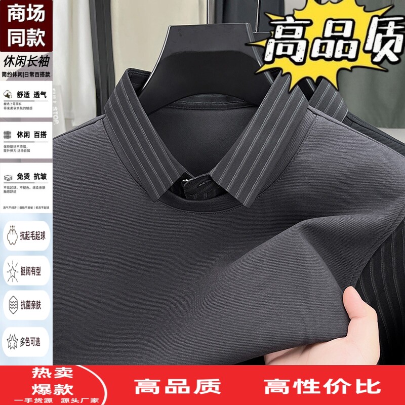 假两件衬衫领长袖t恤男士
