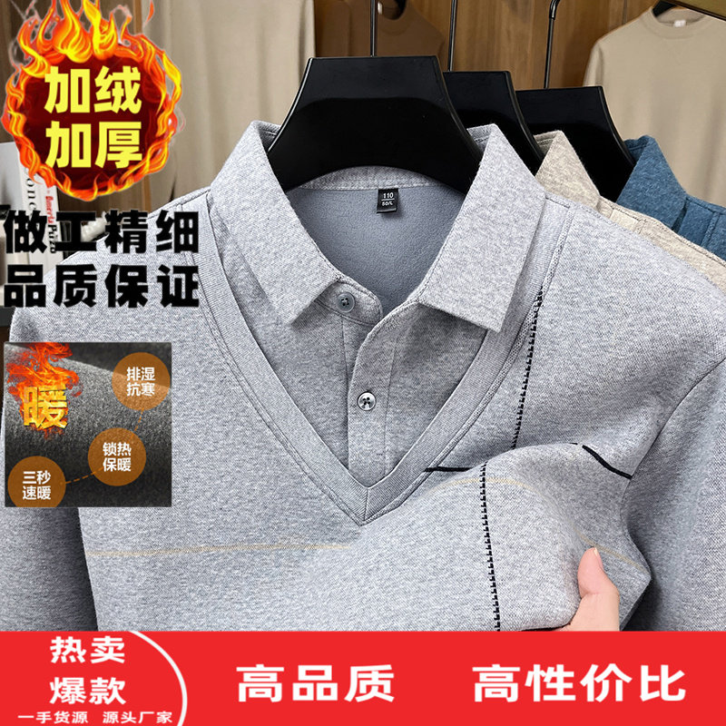 加绒假两件翻领长袖t恤男中老年