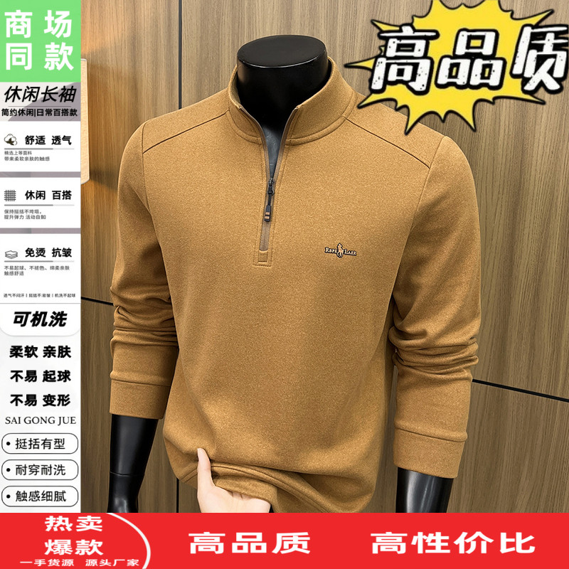 立领德绒长袖t恤男士秋冬季爸爸